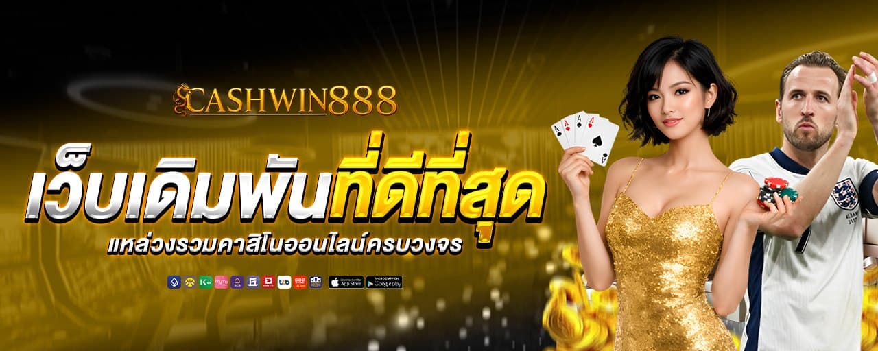 cashwin888th banner