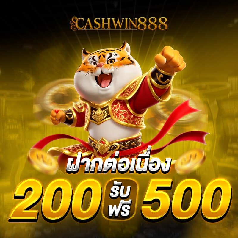 cashwin888 โปรโมชั่น 2